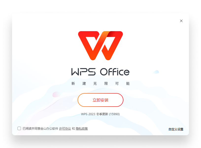 WPS官网深色金融科技风稳重可信办公场景